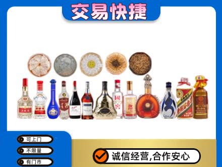 恩施州鹤峰县名酒回收礼品.jpg
