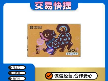 恩施州鹤峰县购物卡回收移动卡.jpg