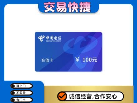 恩施州鹤峰县购物卡回收中国电信卡.jpg