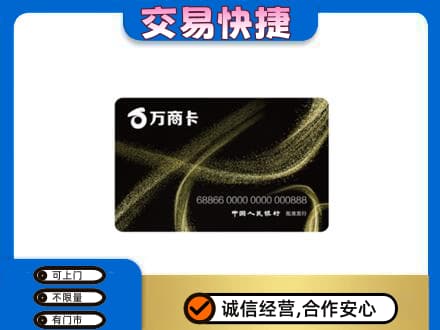 恩施州鹤峰县购物卡回收万商卡.jpg