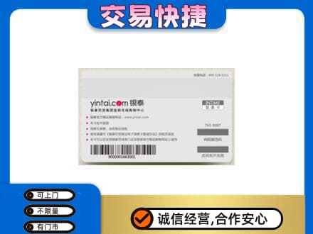恩施州鹤峰县购物卡回收银泰购物卡.jpg
