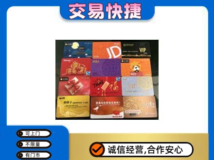 恩施州鹤峰县购物卡回收网购卡.jpg