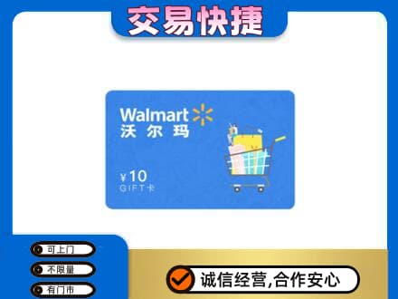 恩施州鹤峰县购物卡回收沃尔玛卡.jpg