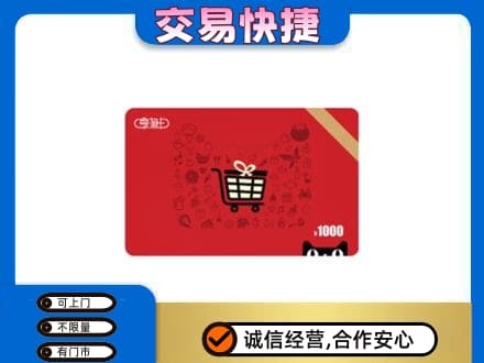 恩施州鹤峰县回收享淘卡