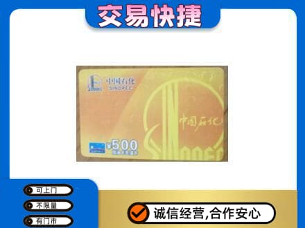 恩施州鹤峰县购物卡回收石化卡.jpg