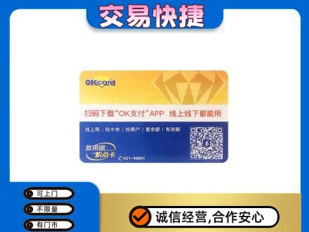 恩施州鹤峰县购物卡回收百联ok卡.jpg