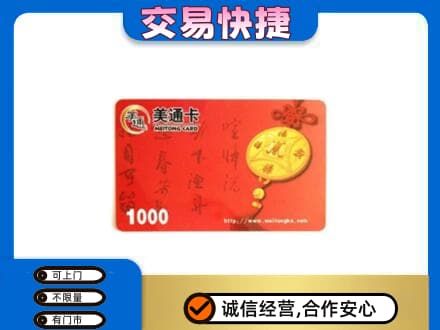 恩施州鹤峰县购物卡回收美通卡.jpg