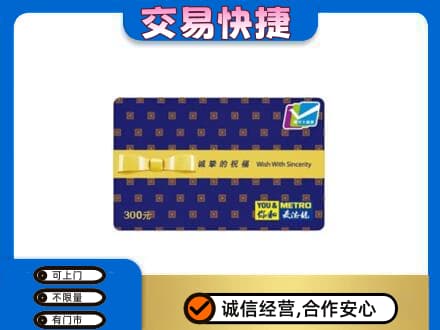 恩施州鹤峰县购物卡回收麦德龙卡.jpg