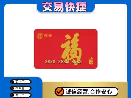恩施州鹤峰县回收福卡