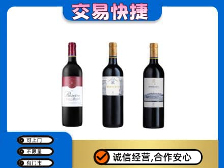 恩施州鹤峰县洋酒回收拉菲红酒.jpg