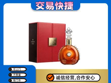 恩施州鹤峰县洋酒回收路易十三.jpg
