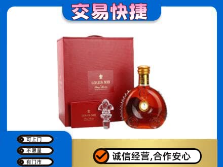 恩施州鹤峰县洋酒回收路易十三礼盒.jpg