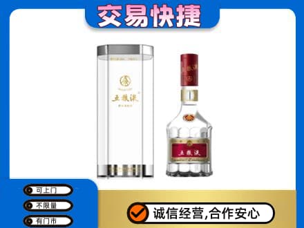 恩施州鹤峰县名酒回收五粮液八代.jpg