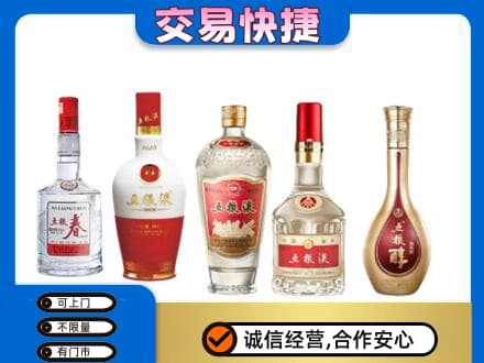 恩施州鹤峰县名酒回收五粮液系列.jpg