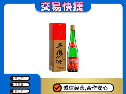 恩施州鹤峰县名酒回收西凤酒.jpg