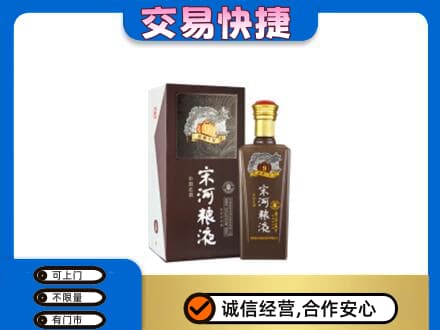 恩施州鹤峰县名酒回收宋河粮液.jpg