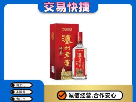 恩施州鹤峰县名酒回收泸州老窖.jpg