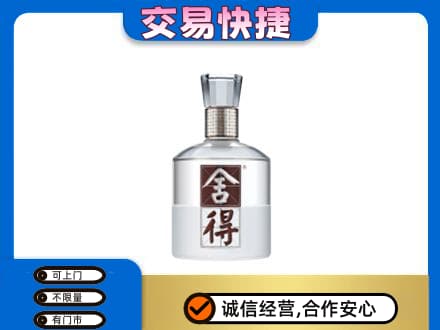 恩施州鹤峰县名酒回收舍得.jpg