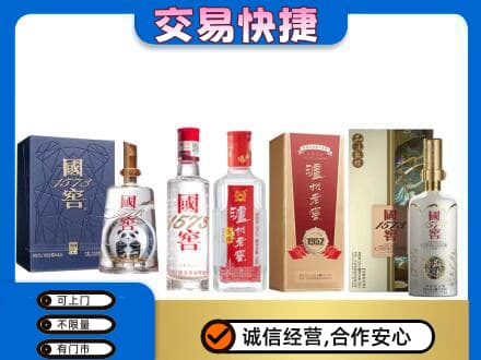 恩施州鹤峰县回收国窖酒