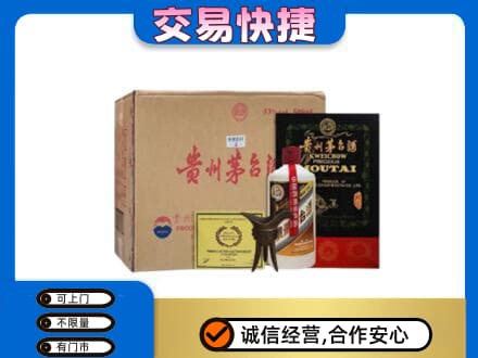 恩施州鹤峰县回收珍品茅台酒