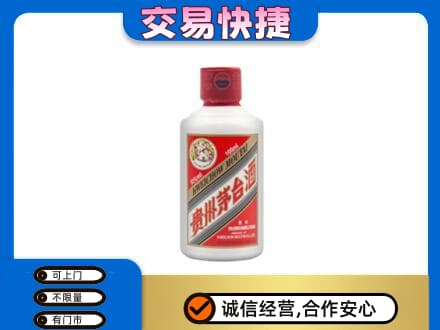 恩施州鹤峰县茅台回收小可爱.jpg
