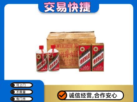 恩施州鹤峰县茅台回收五星.jpg
