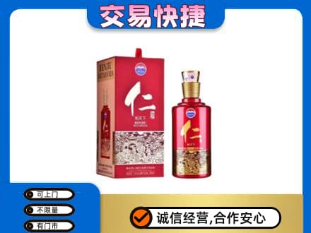 恩施州鹤峰县茅台回收仁酒.jpg